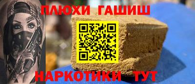марихуана Шелехов